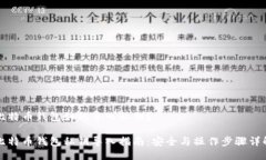 比特币钱包如何导入私钥